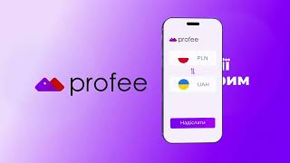 Profee - Міжнародні грошові перекази