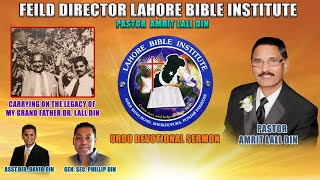 Urdu Devotion with Pastor Amrit Lall Din (USA) (July 30, 2024)