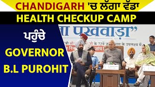 Chandigarh 'ਚ ਲੱਗਾ ਵੱਡਾ Health Checkup Camp, ਪਹੁੰਚੇ Governor B.L Purohit