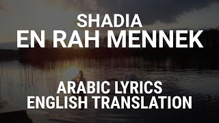 Shadia - En Rah Mennek (Egyptian Arabic) Lyrics + Translation -  شادية - إن راح منك يا عين