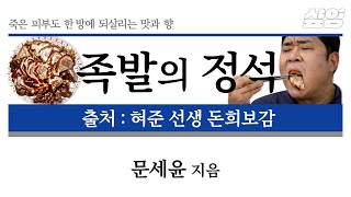 족발은 콜라겐이니까 괜찮아^^ 오늘 족발 야식으로 배부터 채우는 먹뷰티 실천하자🤤 막국수에 쌈까지 싸 먹으면 금쌈첨화💚 | #롤러코스터리부트 #샾잉