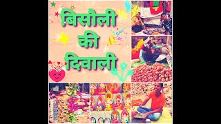 Bisauli wali Diwali | Diwali Celebration in Bisauli (Badaun) | Diwali vlog Part 1| Vocal for Local