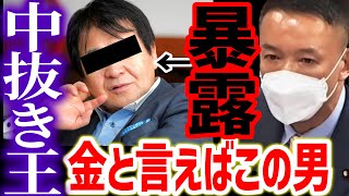 【山本太郎暴露】竹中平蔵 中抜き王 金と言えばこの男 「参議院予算委員会2022年12月1日」〈 山本太郎 竹中平蔵 れいわ新選組 れいわ 国会 切り抜き〉