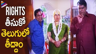Brahmadandam & Kovai Sarala Best Comedy Scene Ever | Tirumala Tirupati Venkatesa Movie | Ravi Teja