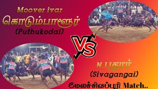 N.puthur VS Kodumbalur kabaddi Match Malasivapuri.2021