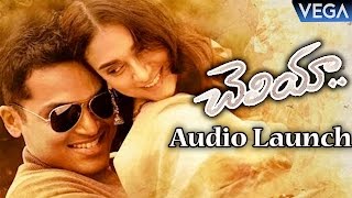 Cheliya Telugu Movie Audio Launch | Mani Ratnam | A.R.Rehman