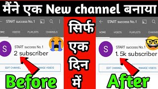 subscriber kaise badhaye | how to get 1000 subscribers on youtube fast | 1000 subscribers | 2021
