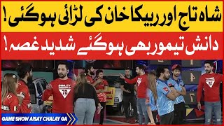 Rabeeca Khan And Shahtaj Fight | Danish Taimoor | Game Show Aisay Chalay Ga | Best Scene