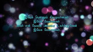 இயேசு மேலானவர் - Tamil Christian Song - SDA Church