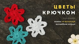 Вяжем цветы крючком для цветочного топа