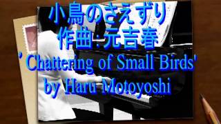 オリジナル　ピアノ曲「小鳥のさえずり」'Chattering of Small Birds' original piano solo for children