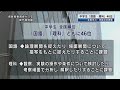 和歌山県中学生「国語・理科」46位 全国学力・学習状況調査