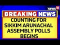 Counting For Assembly Election Is Underway In Arunachal Pradesh And Sikkim | English News | News18