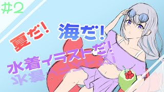 【お絵描き配信】線画～べた塗りまで行きたい【新人Vtuber/夢樹パピル】