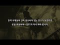 나폴리탄 ※ 반전주의 ※ x인 학원에서 정신차린 당신에게 알려주는 탈출 안전수칙 세모미 공포 라디오 규칙 괴담 미스테리 무서운 이야기