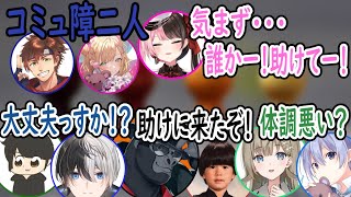 空気の悪さを助けに来てくれる芸人旅団【橘ひなの/胡桃のあ/乾伸一郎/バーチャルゴリラ/かみと/ギルくん/トナカイト/英リサ/白雪レイド/切り抜き】