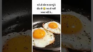 વિડિઓ પૂરું જોવો મિત્રો મજા આવશે. 🙋#shorts #funny #trending #youtube #viralvideo #animals #short