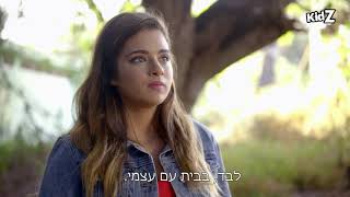 כפולה 2 - נועה ובן מתנשקים