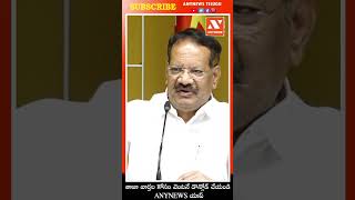 #shorts | దళిత ద్రోహి జగన్ రెడ్డీ... సమాధానం చెప్పు | Nakka Anand Babu | AnyNews