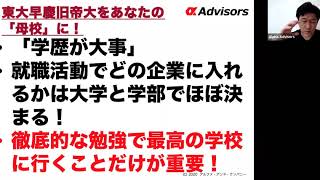 【東大早慶等圧勝合格！】アルファ・オンライン家庭教師があなたを難関志望校に圧勝合格させます！日本、海外どこにいても最強最速の勉強で、ライバルに圧勝しよう！