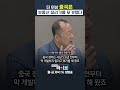 중국이 부동산 살리기를 포기한 이유 (이철 박사)#shorts #쇼츠