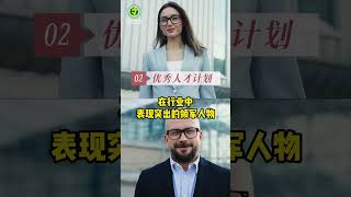 楹进集团：澳门人才引进计划，3种方式拿澳门身份！