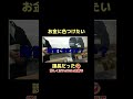 神奈川県藤沢市の虐待死の児童相談所 shorts