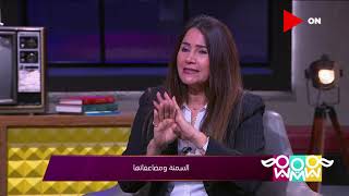 راجل و 2 ستات - د. منى راداميس توضح الأدوية التي تساعد في إنقاص الوزن المصرح بها في الأسواق المصرية