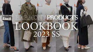 【LOOK BOOK】お出かけにぴったり！2023年春にイチ推しのレディースバッグ5選【ハーモニープロダクツ】