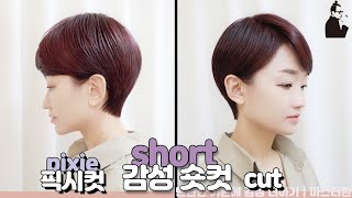 SUB)Sophisticated pixie cut style, How to cut short graduation women's haircut Master Kwan