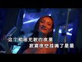 崔伟立 《无时无刻不在想你 （dj何鹏版）》 ktv 导唱字幕 （备有伴奏视频）