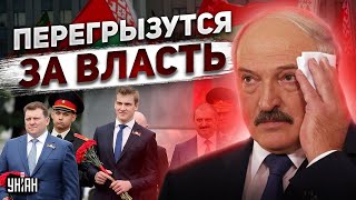 Сыновья Лукашенко после его смерти перегрызутся за власть - Мартынова