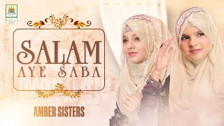Special Salam 2021| Aey Saba Mustafa ﷺ Se Kehdena | Amber Sister |Best Female Salam |Aljilani Studio