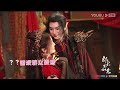 engsub 花絮：“奎花”夫妇撒糖时刻，吻戏甜蜜暴击心动不已！ 【郎君不如意 the princess and the werewolf】 吴宣仪 陈哲远 古装爱情片 优酷youku