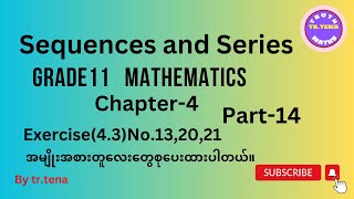 Grade11 maths chapter4,sequences an series, exercise(4.3)No.13, 20, 21