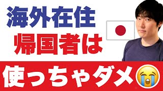 全国旅行支援40%OFF、最大の落とし穴。知らずに予約するとトラブルに