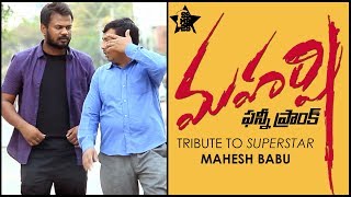 Prank with MAHARSHI TRAILER Dialogues | Pranks in Hyderabad 2019 | Telugu Pranks