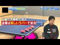 日本のお家芸・卓球 ラバーが神進化！五輪メダリスト・水谷隼が違いを検証！｜これぞ！スポーツ神進化