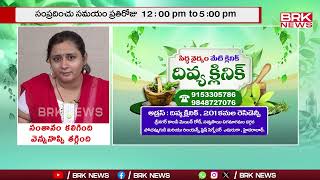 సిద్ధ వైద్యం అంటే ఏంటో తెలుసా..? | Divya Clinic Siddha Vaidhyam | Hyderabad | BRK News