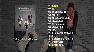 [Full Album] SG 워너비 4집 The Sentimental Chord