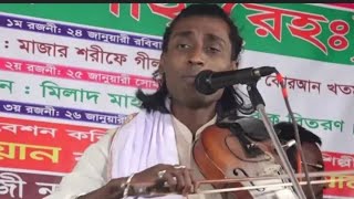 ও মাটির মানুষ রে দেহ রাজের বেলা ডুইবা যায়  সুমন দেওয়ান