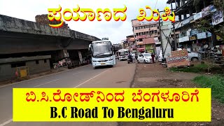 Sudina Surabhi | B.C Road To Bengaluru | Day Journey | ಬಿ.ಸಿ.ರೋಡ್ | ಬೆಂಗಳೂರು