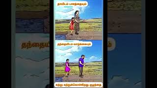 ஆக்கம்..--.அப்பா ஒரு அதிசயம்.     கவிதையும் கானமும்