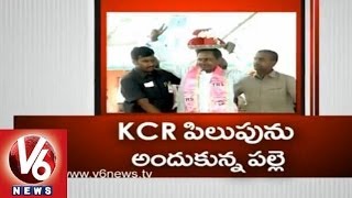 కేసీఆర్ తన మాటను నిలబెట్టుకుంటాడు, మోతేకు వరాలు ఇస్తాడు