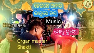 ହେଇଛେ ଅନ୍ଧାର ଲାଗୁଛେଡର#̊ Music