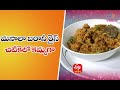 Masala Matar Rice | Quick Recipes | ETV Abhiruchi