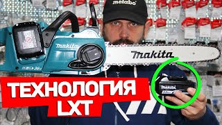 Хорошая Бесщеточная Аккумуляторная Пила Для Дома И Дачи Makita DUC353  LXT