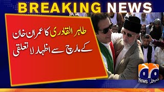 Tahir-ul-Qadri | Imran khan | long march | Islamabad | Azadi March | 24th May 2022