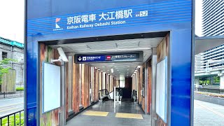 エスカレーター 京阪電鉄 中之島線 大江橋駅