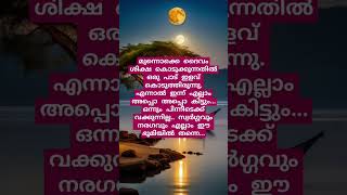 ഇപ്പോ എല്ലാം അപ്പൊ അപ്പൊ കിട്ടും #reels #malayalam #trending #shorts #viralvideo #views #subscribe